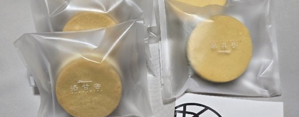 洛甘舎