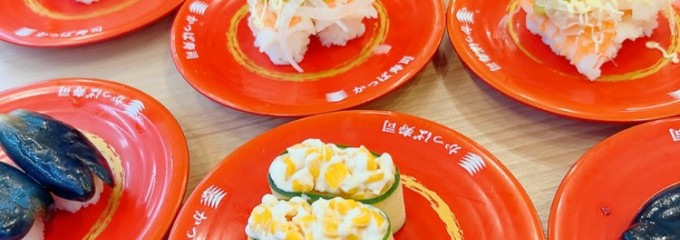 かっぱ寿司 生野店
