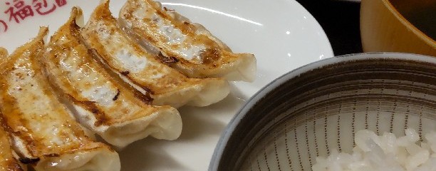 餃子の福包 豊洲店