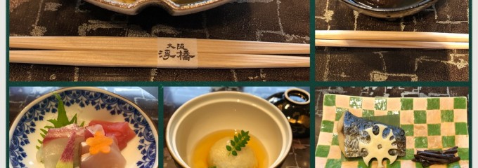 日本料理 浮橋ホテルグランヴィア大阪