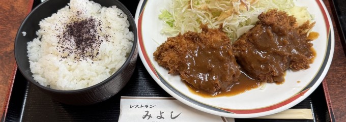 レストランみよし