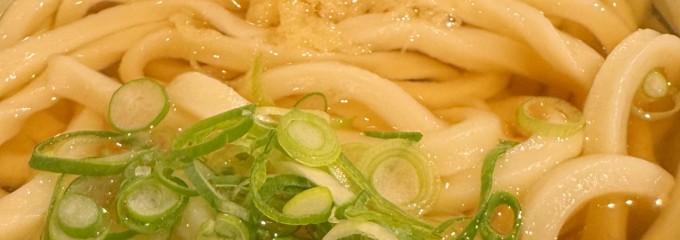 宮武讃岐うどん 阪急三番街店