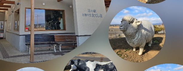 道の駅 女神の里 たてしな