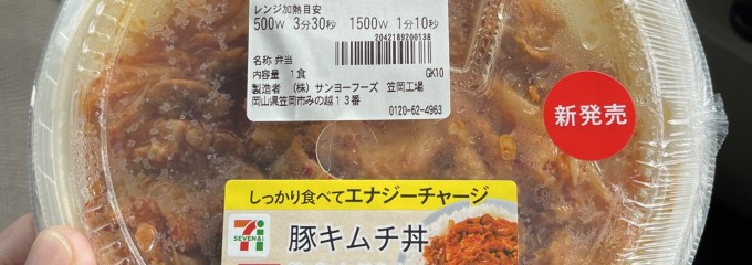 セブン-イレブン 岡山竹原店