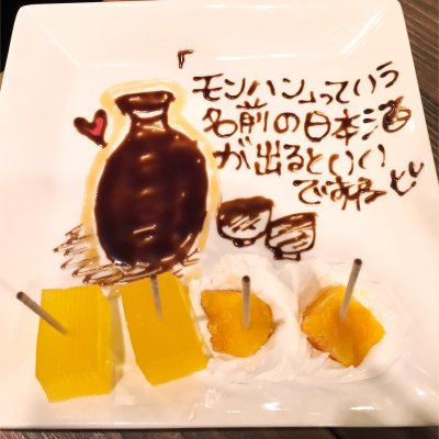 宮崎県日南市 塚田農場 船橋店 船橋 鎌ヶ谷 京成船橋駅 居酒屋