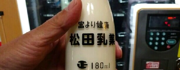 白馬かたくり温泉十郎の湯