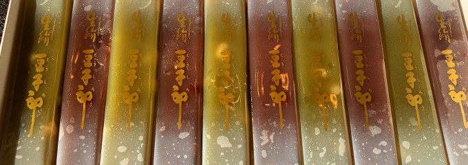豆子郎の里 本店 茶藏唵（さくらあん）