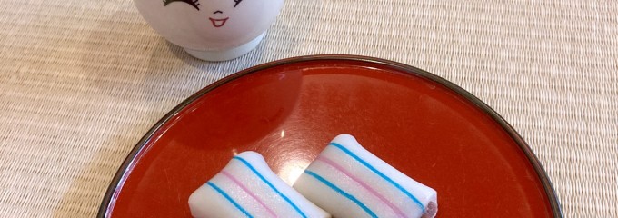 糸切餅 元祖莚寿堂本舗