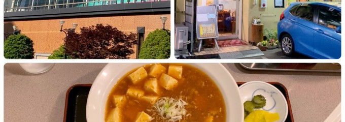 うまいっしょ