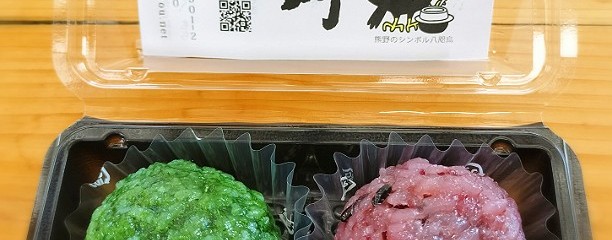 八咫庵