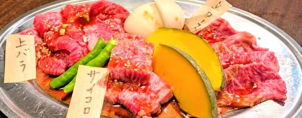 焼肉 三宝園