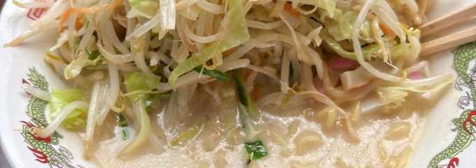 麺処 光