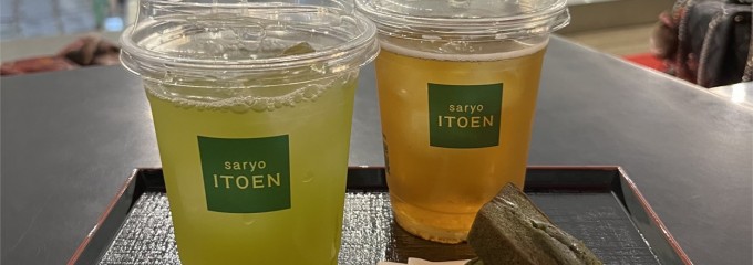 茶寮 伊藤園 羽田空港店