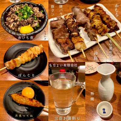 もぢょい有限会社 蘇我駅西口店 蘇我駅 居酒屋 もぢょい有限会社 蘇我駅西口店 蘇我駅 居酒屋