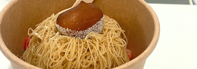 焼き栗のいそやま