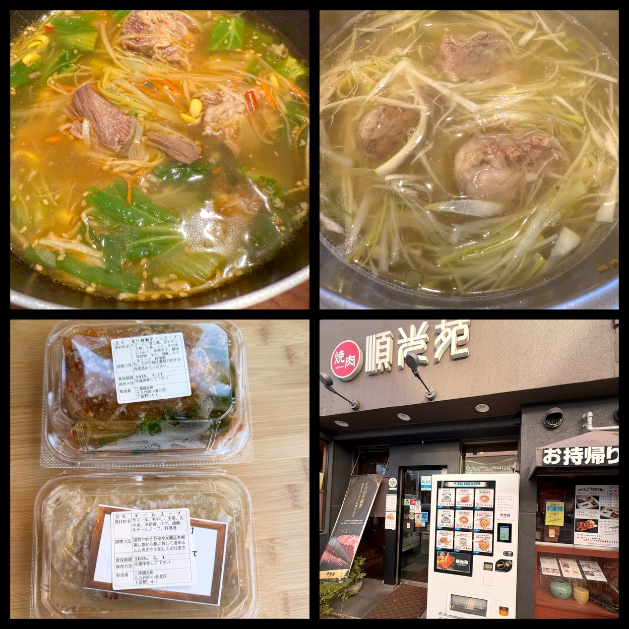 順 光 苑