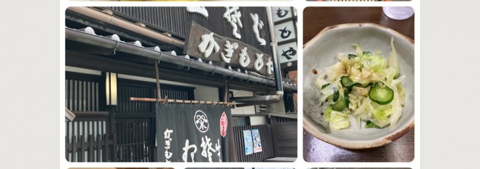 かぎもとや 中軽井沢本店