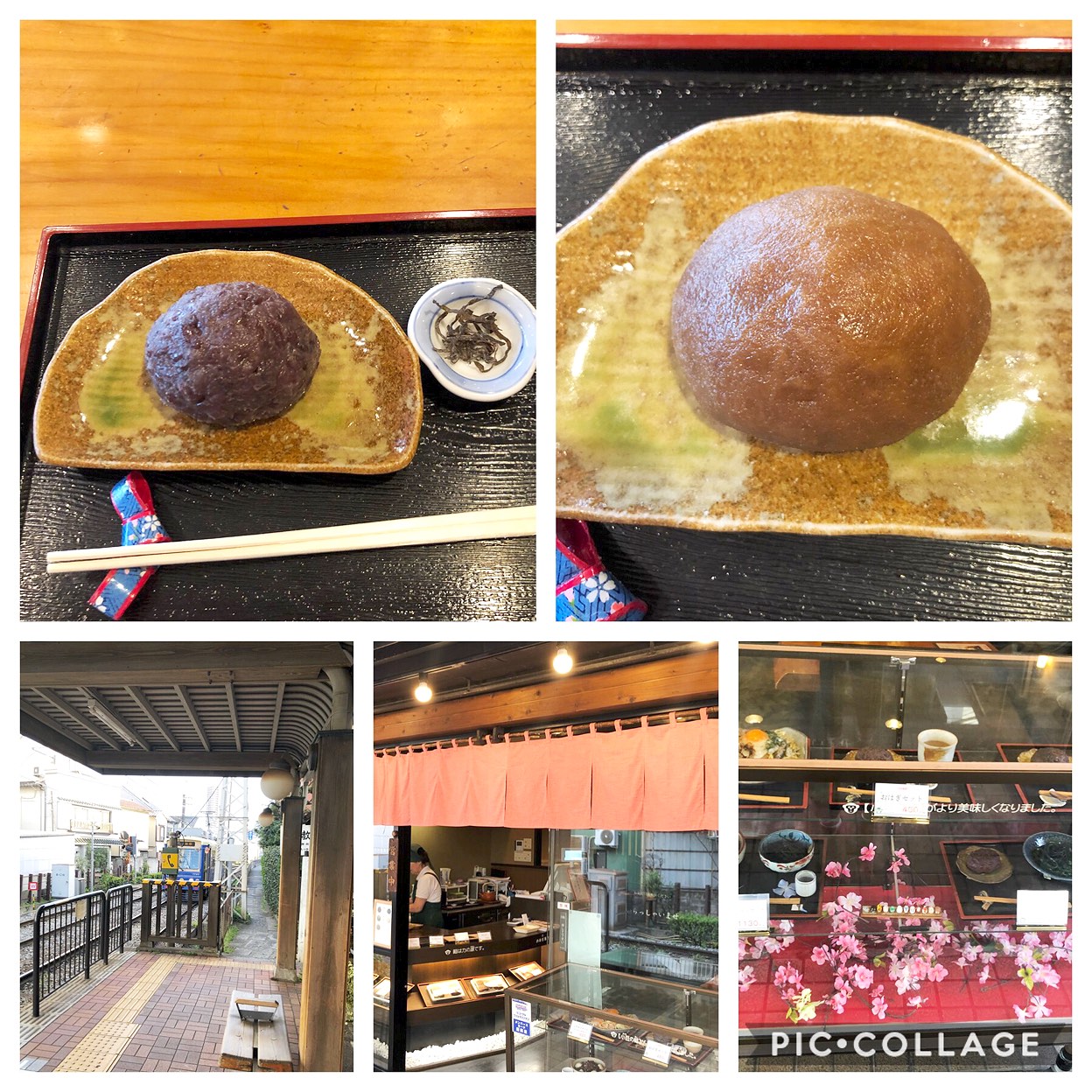 甘味 処 いっぷく 亭