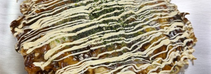 お好み焼てっちゃん