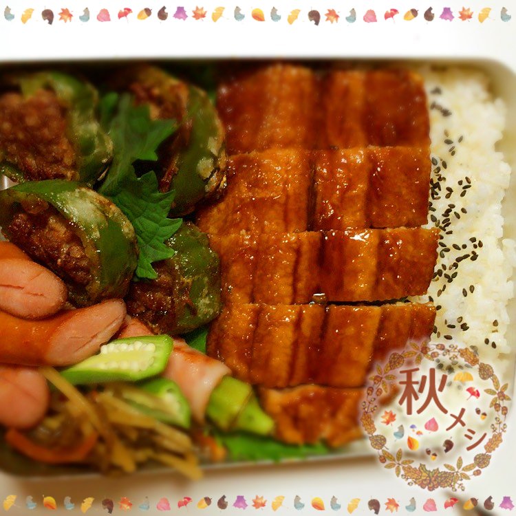 はじめまして(๑ ́ᄇ`๑)♡♡
早速今朝のお弁当upしま~す♡
~menu~
☆秋刀魚の蒲焼き
☆ピリ辛きんぴら
☆ピーマンの肉詰め
☆オクラのベーコン巻き