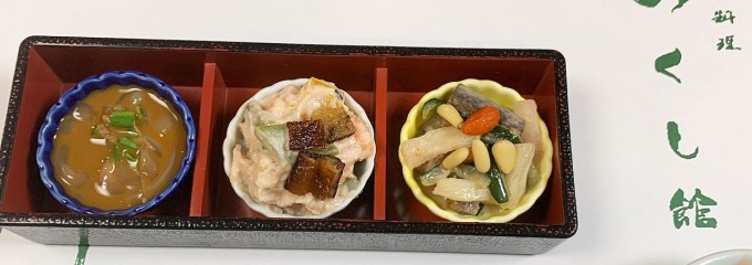 つくし館