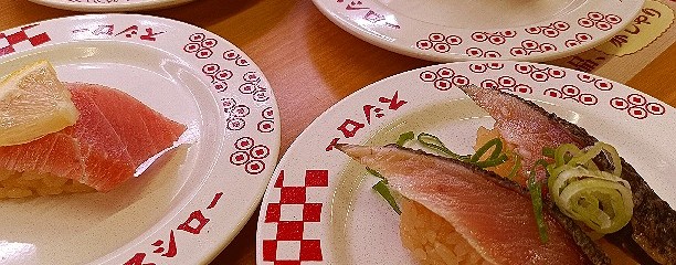 スシロー 高知潮江店