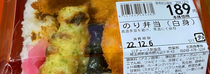 ロヂャース 浦和店