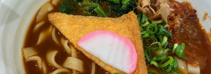 驛釜きしめん