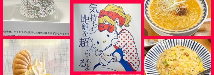 ハマムラ みやこみち店