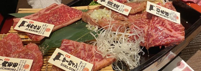 ホルモンやく蔵　金肉屋