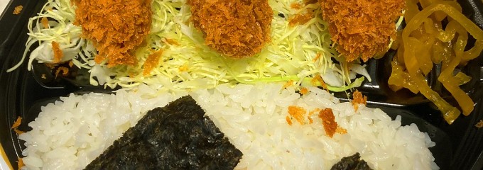 オリジン弁当 京急杉田店