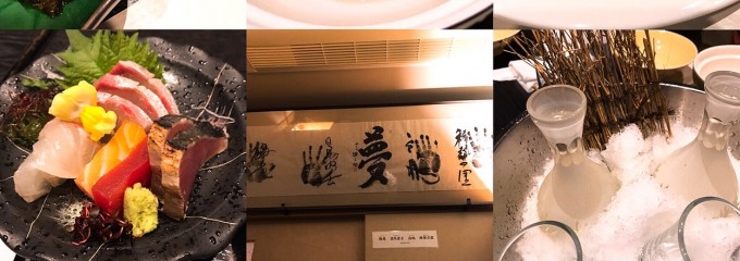 新日本料理 吉祥