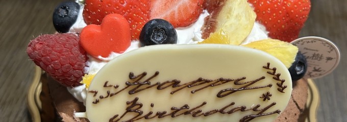 Patisserie Un樹