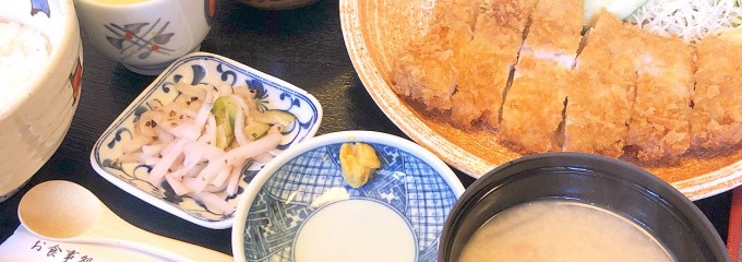 お食事処しまざき