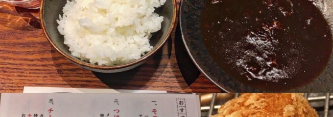 西荻窪 とんかつ けい太 (Tonkatsu Keita)