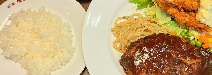 洋食元祖 煉瓦亭 新富本店