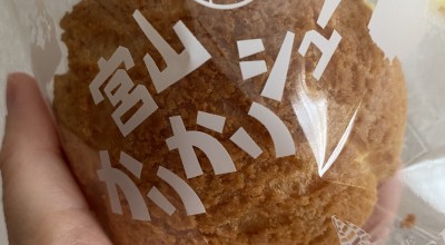 ラメール洋菓子店 藤沢 茅ヶ崎 江ノ島 寒川 寒川 ケーキ ドーナツ