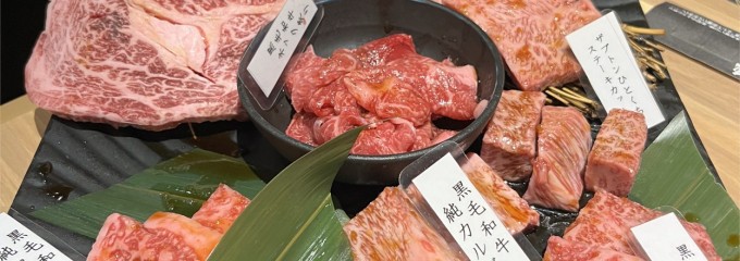 純