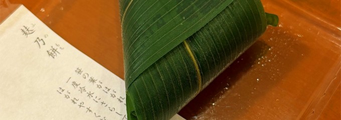 鈴懸 東京ミッドタウン日比谷店