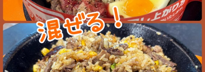 ペッパーランチ 名古屋則武新町店