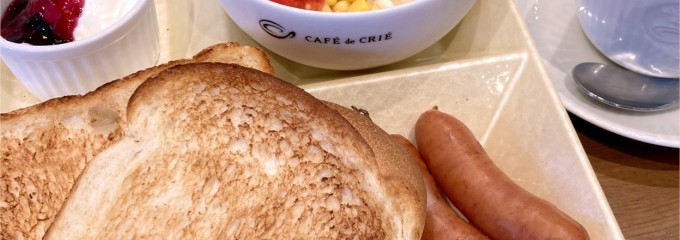 カフェドクリエ