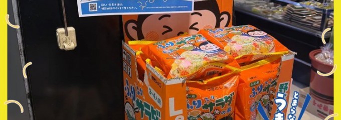 城山ストアー フレッセ高見馬場店