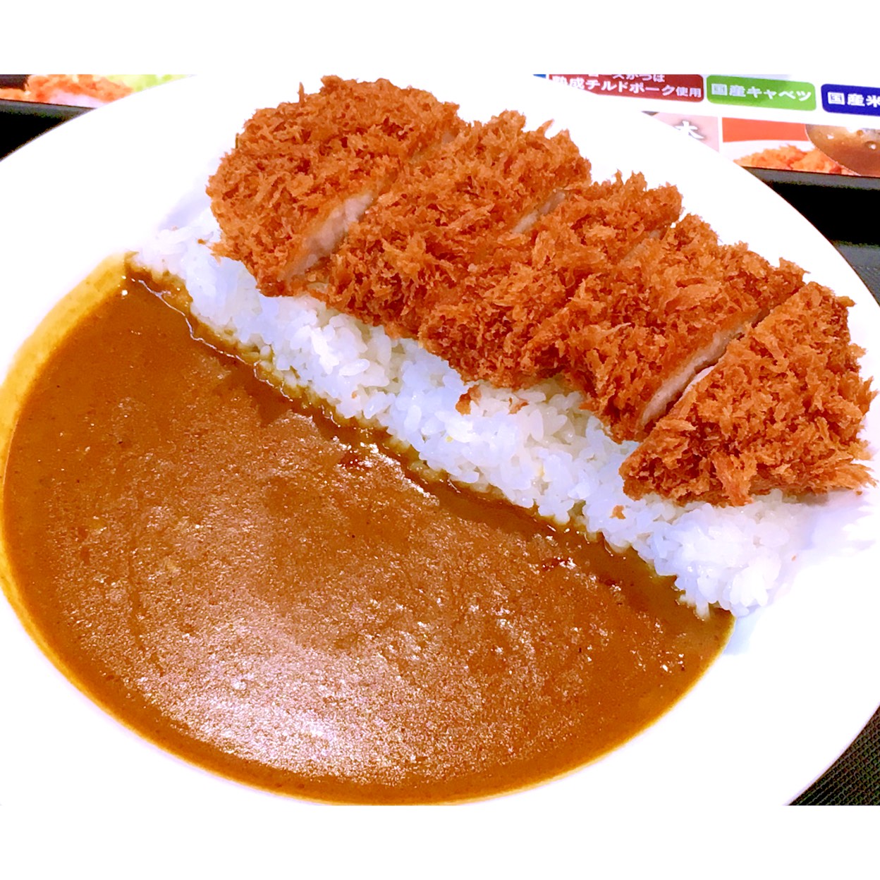 松屋フーズの豚カツの専門店、松のやのロースかつカレー。
味を引き締めるガラムマサラのスパイス感、ココナッツミルクとバターが織りなす絶妙な甘味の有るルーに、アメリカ産の熟成チルドポークを天然のビタミンE(綿実油コーン油)を豊富に含む軽さと飽きの来ない独自のブレンドオイルを使用して揚げたロースカツと国産のあきたこまち100%を使用した御飯を乗せたカレーです。
カツの厚みとジューシーさが良く、スパイシー感と甘味を持ったルーのバランスが良くて美味しかったです。サラダや味噌汁が付いていると良かったです。