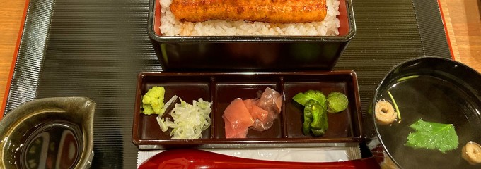 鰻の成瀬 上大岡店