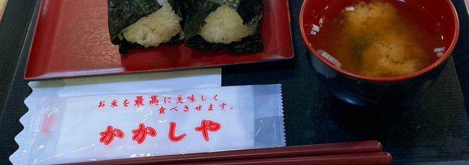 かかしや イオン海老名店