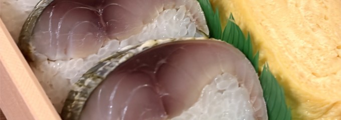 大徳寺 さいき家