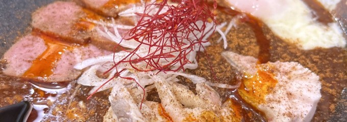 麻婆まぜそば 麻ぜろう