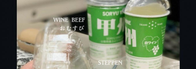 特急かいじ　グリーン車