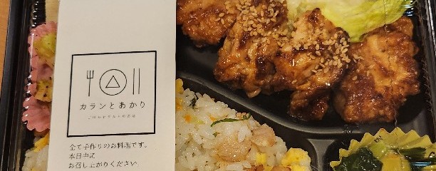 カランとあかり