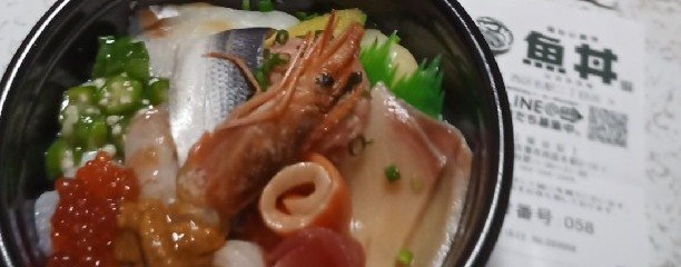 魚丼 西区名駅二丁目店